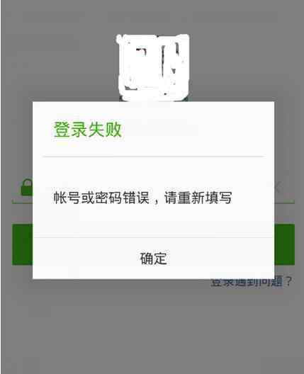 微信怎么找回登录密码 微信登陆遇到问题如何找回密码