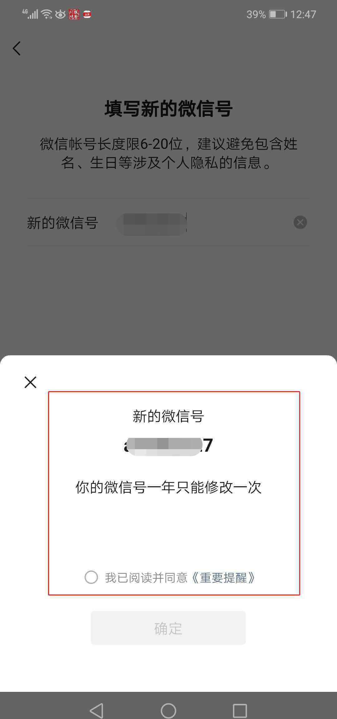 马化腾微信多少号 微信连出两个大招：微信号能改了！这个新功能让马化腾四处找人挑战