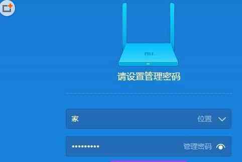 小米路由器管理密码忘了 小米路由器忘记管理密码解决方法是什么