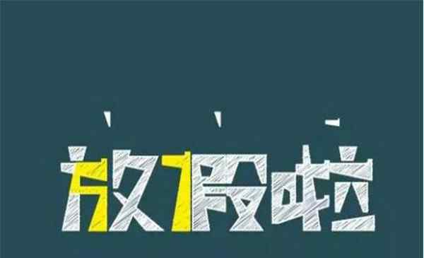 大学寒假开学时间 2019武汉各大高校暑假放假时间表