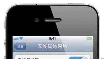 iphone无法加入wifi iPhone无法连接无线网络如何解决