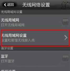 手机怎么连接无线路由器 手机怎么连接无线路由器