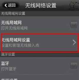 手机怎么连接无线路由器 手机怎么连接无线路由器