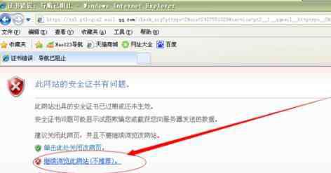 证书过期 QQ邮箱安全证书未生效及证书过期如何解决