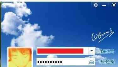 登入qq 在网吧怎么安全的登录QQ