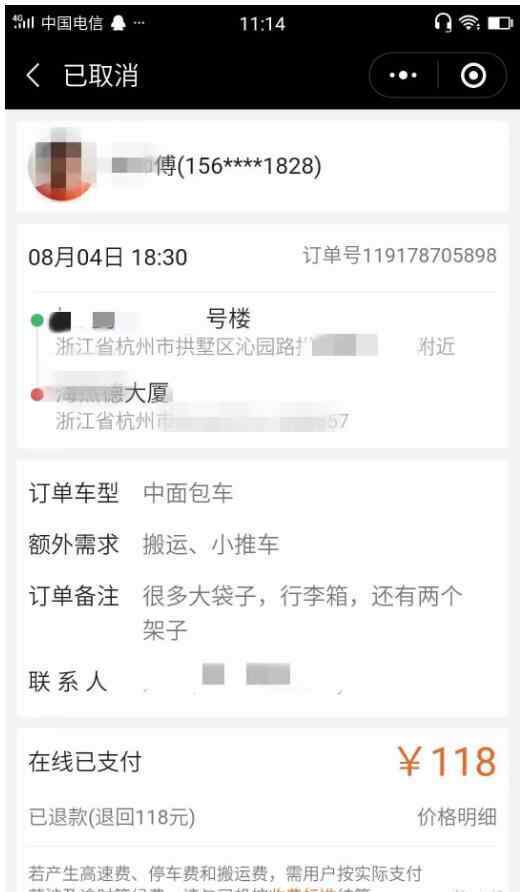 货拉拉好做吗 不小心说了实话？货拉拉司机性骚扰 扬言：我们货拉拉都是这样的司机