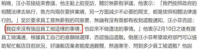 无薪假 汪小菲回应无薪假是怎么回事？终于真相了，原来是这样！