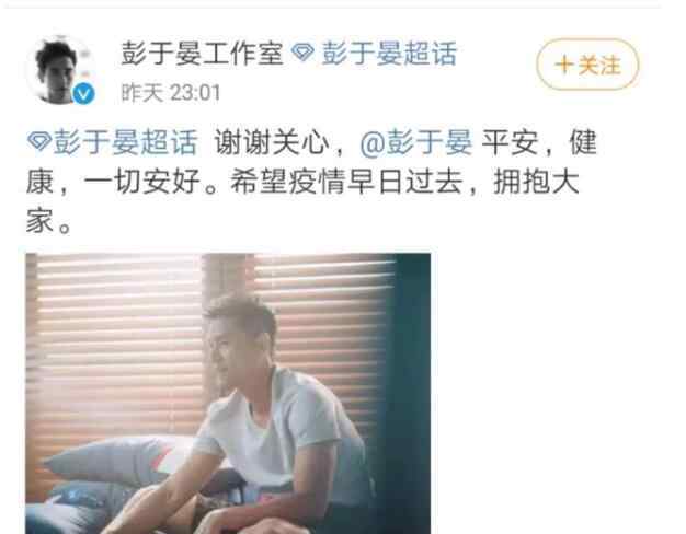 彭于晏报平安 彭于晏报平安是怎么回事？什么情况？终于真相了原来是这样！