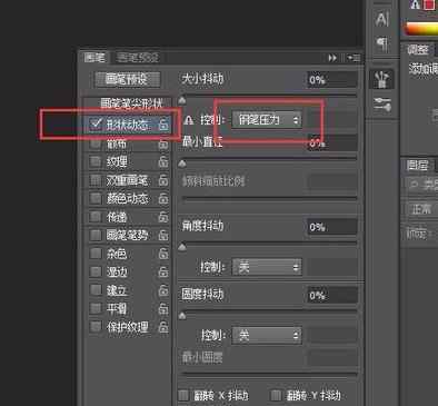 19号笔刷 ps19号笔刷怎么设置