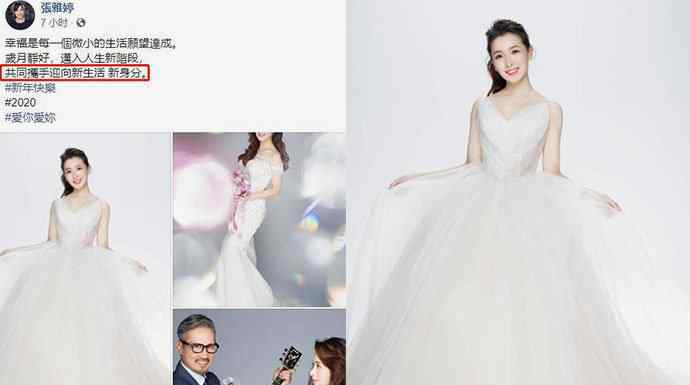 包小松个人资料 包小松张雅婷结婚 52岁包小松才成人夫交往13年终于结婚