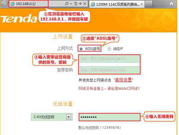 ac1200双频无线路由器 腾达F1200 11AC双频无线路由器的上网设置教程