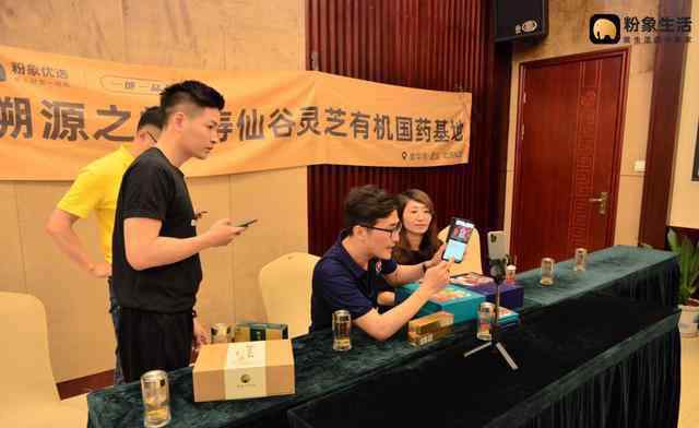 仙谷 粉象生活寿仙谷国药基地溯源直播：专注41年，只为一朵好灵芝