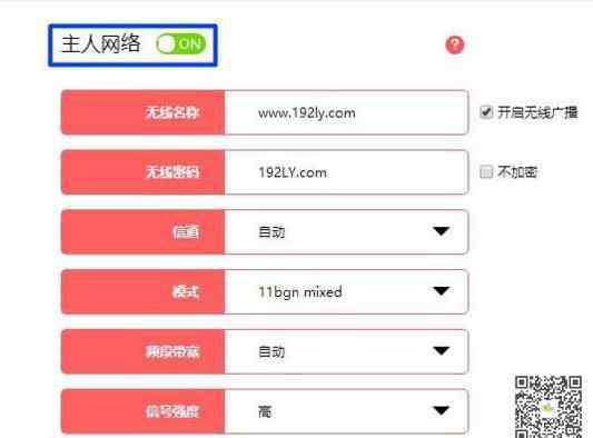 主人网络和访客网络是什么意思 路由器主人网络关闭了怎么办