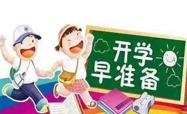 南湖小学 2020南湖片区幼升小入学新规（南湖一小、南湖二小）