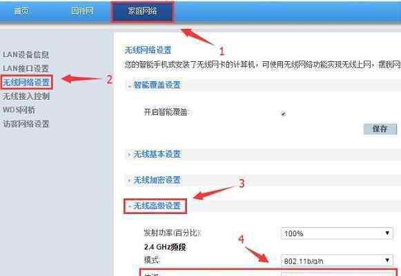 无线桥接怎么设置 华为无线路由器怎么设置无线桥接