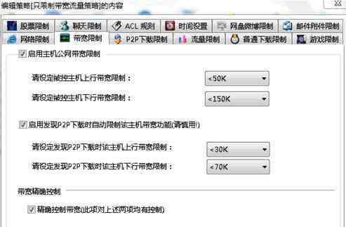 电脑网速 怎么限制另一台电脑的网速