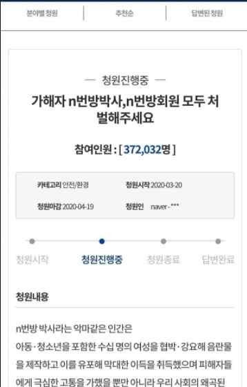 韩国艺人请求公开N号房涉案人员 韩国艺人请求公开N号房涉案人员 郑容和、边伯贤等发声