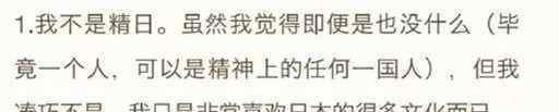 语不惊人死不休 北京日报批罗永浩 其语不惊人死不休的微博一大特点是“亲日贬华”