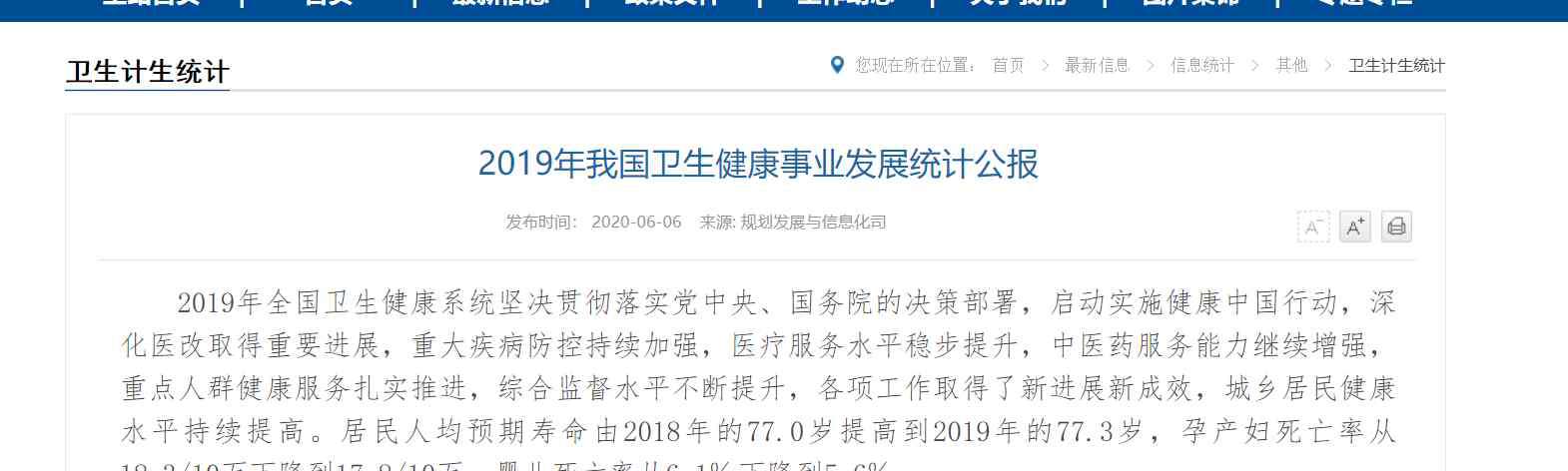 2019出生人口 国家卫健委：2019年出生人口1465万人，二孩及以上孩次占比为59.5%