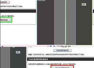 加密的wifi怎么连接 无线路由器怎么设置加密