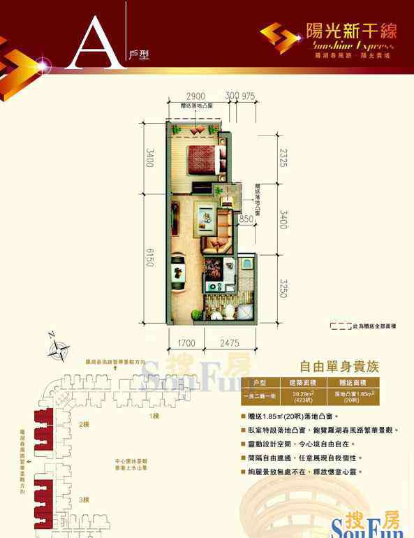 阳光新干线 阳光新干线家园怎么样 阳光新干线家园是哪个开发商