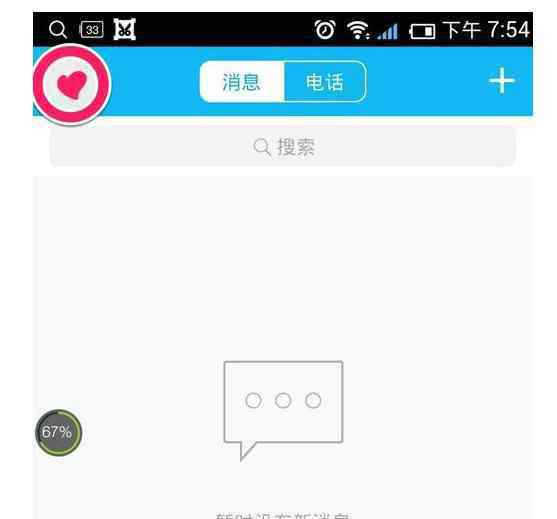 怎样删除qq好友 手机QQ怎么删除QQ好友
