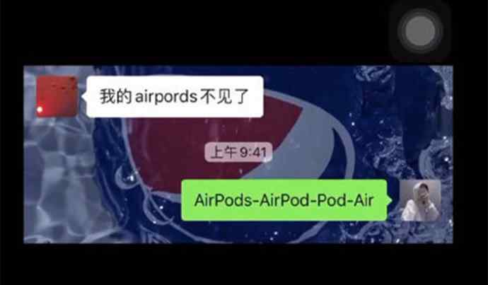 真实写照的意思是什么 airpods的一生是什么梗 此梗火了这四张图片是真实写照啊