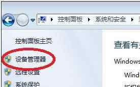 设备管理器 如何在电脑上去掉“设备管理器”