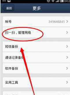 qq同步助手网页版登录 网页版qq同步助手如何登录