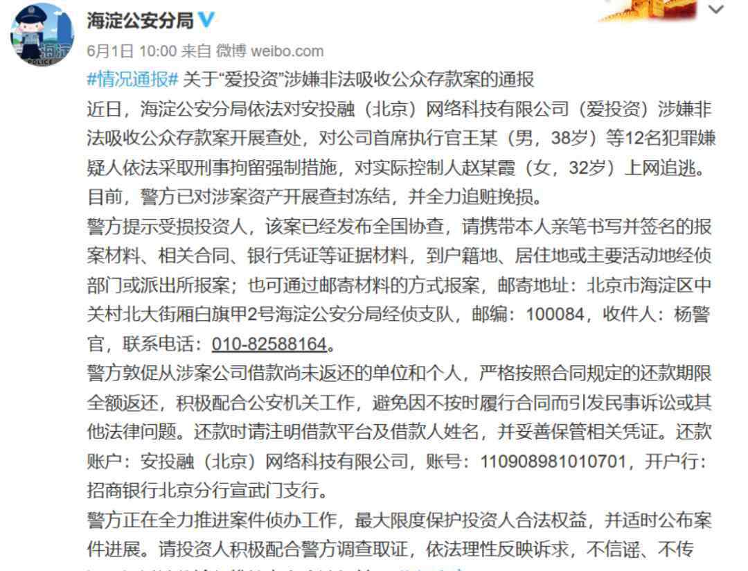 社科院金融所 社科院金融女博士涉嫌“非吸”500亿，早已逃离境外！