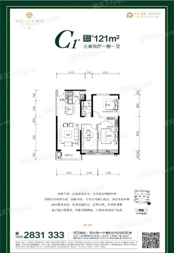 保利上河雅颂 保利上河雅颂怎么样 保利上河雅颂房价