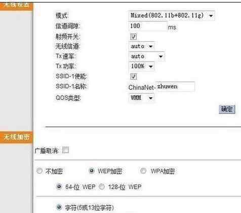 我的e家无线路由器设置 我的e家无线路由器设置教程