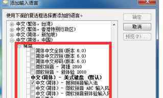 怎么删除输入法 电脑如何删除多余输入法