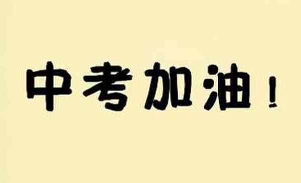 2020年高考人数大概多少 2020年武汉中考报名人数 大概有多少