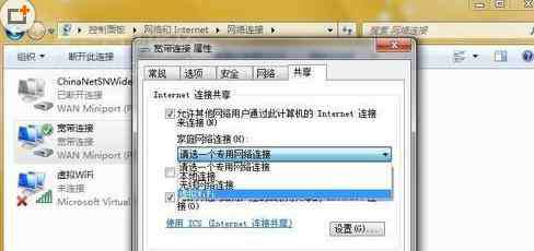 电脑共享wifi 把电脑设为WiFi热点上网共享方法是什么