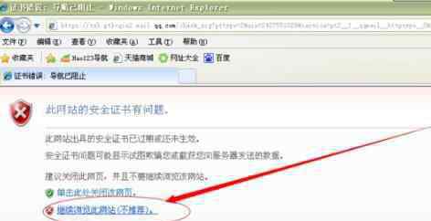 证书过期 QQ邮箱安全证书未生效及证书过期如何解决