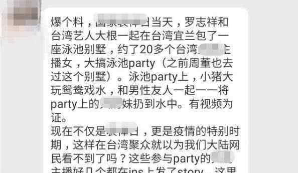 罗志祥与嫩模泳池开party 罗志祥与嫩模泳池开party怎么回事?什么情况?终于真相了,原来是这样！