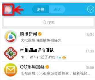 qq设备锁在电脑上怎么解除 qq设备锁怎样开启和取消_qq设备锁开启和取消的方法