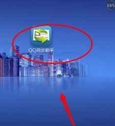 qq同步助手网页版登录 网页版qq同步助手如何登录