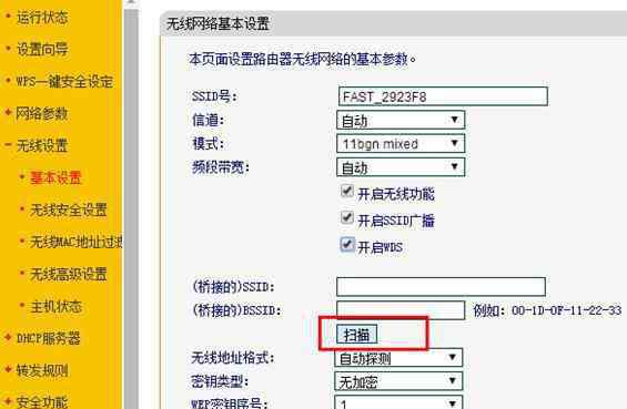 路由器信道怎么设置 fast无线路由器怎么设置信道