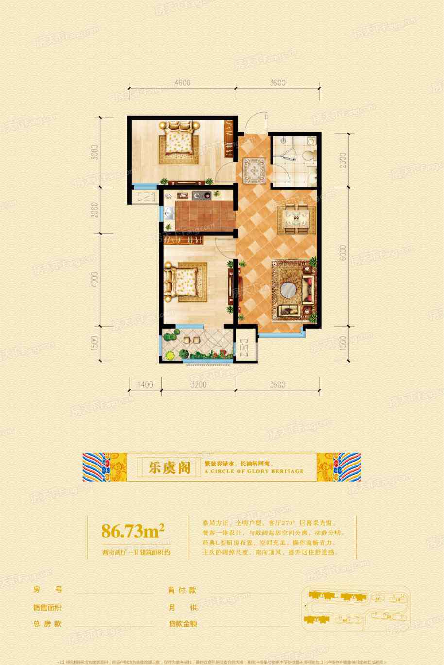 常山二手房出售 常山荣盛华府怎么样 常山荣盛华府二手房出售