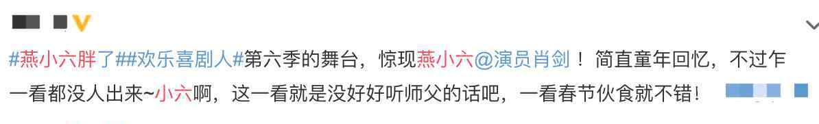 肖剑老婆 《武林外传》燕小六罕见上综艺，身材发福遭调侃“伙食不错”