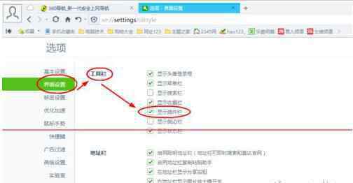 360浏览器设置在哪里 360浏览器工具设置在哪