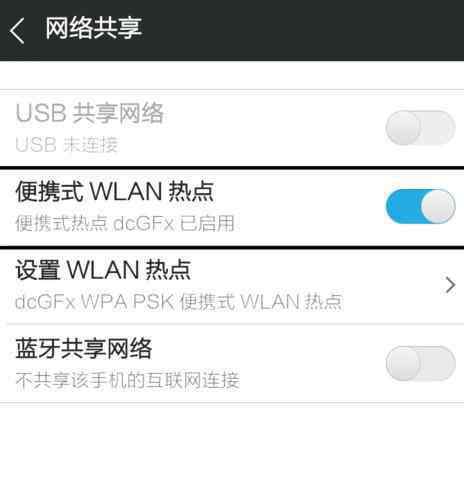 手机无线路由器 如何将手机变成无线路由器