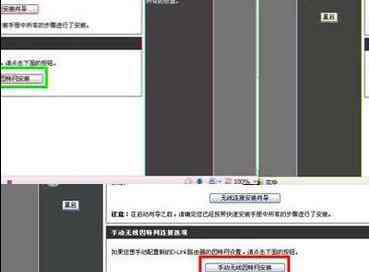 加密的wifi怎么连接 无线路由器怎么设置加密