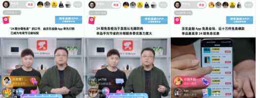 华点 罗永浩X京东金融App开启“24期免息专场”直播，华点超满！