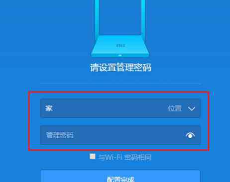 小米无线 小米无线路由器管理密码是多少
