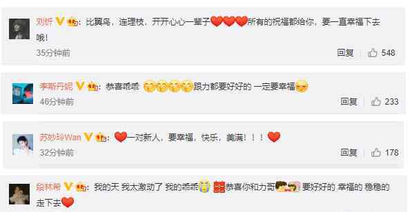 陆翊微博 感动哭了！快女喻佳丽结婚 微博评论区上演快女大集合
