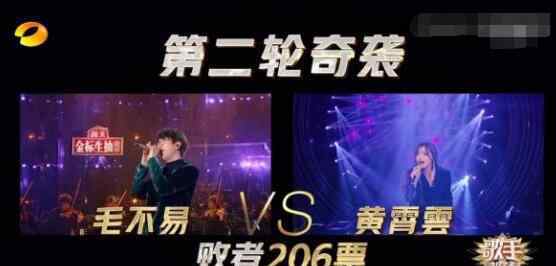 黄霄云买热搜 黄霄云奇袭毛不易是怎么回事？买热搜出新人？