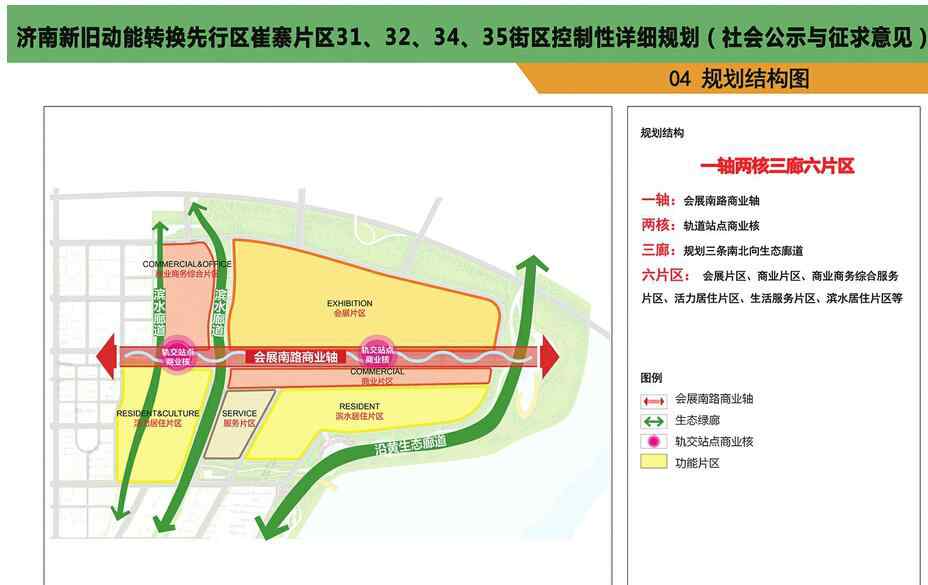 济南会展网 济南要建的全国最大会展中心落在哪儿？看看这个规划就知道了